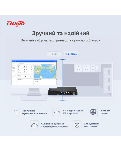 Маршрутизатор Ruijie Reyee RG-EG105G V2