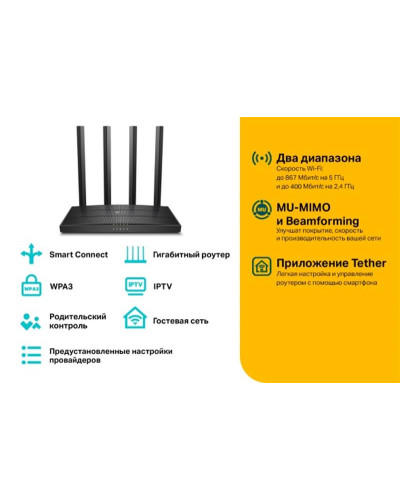 Бездротовий маршрутизатор TP-LINK Archer C6 V4