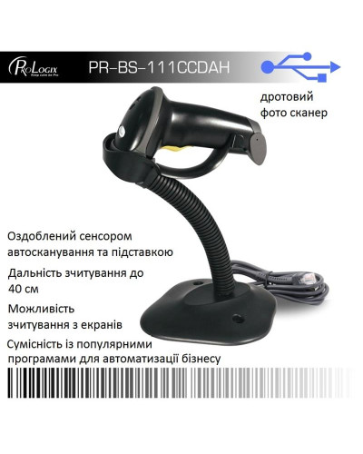 Сканер штрих-коду Prologix PR-BS-111CCDAH