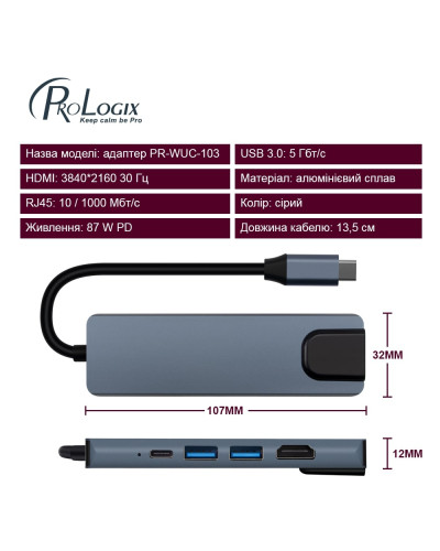 Док-станція ProLogix (PR-WUC-103B) 5 in 1 USB3.1 Type C to HDMI+2*USB3.0+USB C PD+Lan