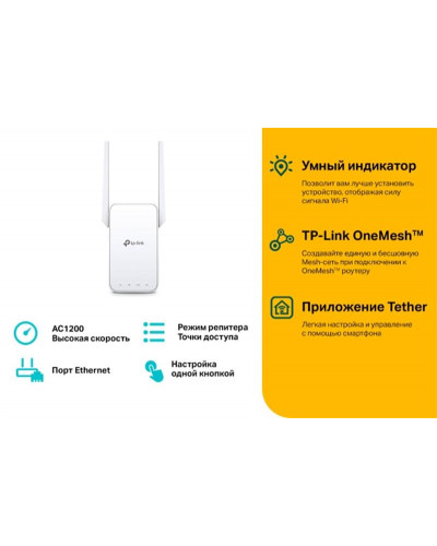 Точка доступу TP-Link RE315