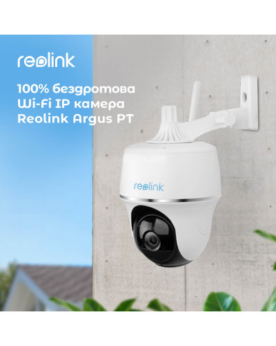IP камера Reolink Argus PT