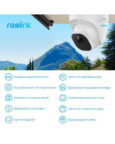 IP камера Reolink RLC-520A