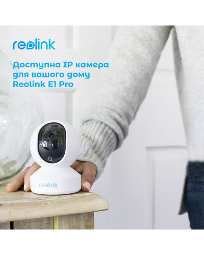 IP камера Reolink E1 Pro