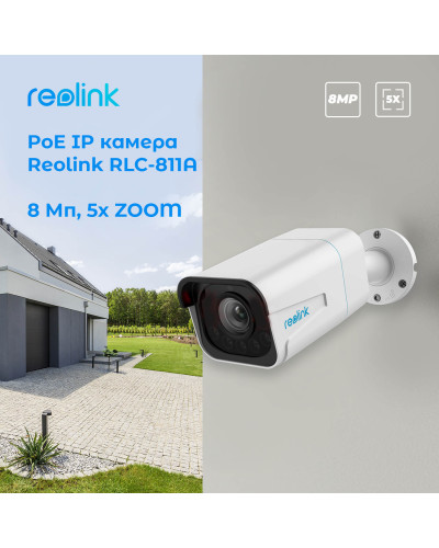 IP камера Reolink RLC-811A