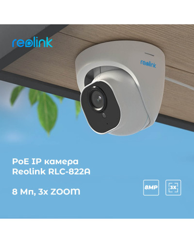 IP камера Reolink RLC-822A