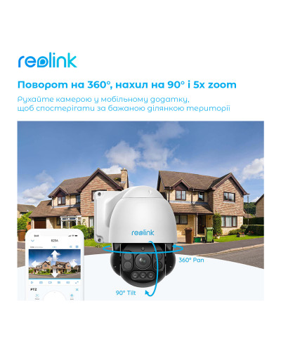 IP камера Reolink RLC-823A