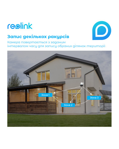 IP камера Reolink RLC-823A