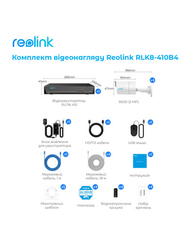 Комплект відеоспостереження Reolink RLK8-410B4-5MP