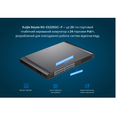 Комутатор Ruijie Reyee RG-ES226GC-P