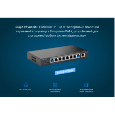 Комутатор Ruijie Reyee RG-ES209GC-P
