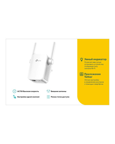 Точка доступу TP-Link RE205
