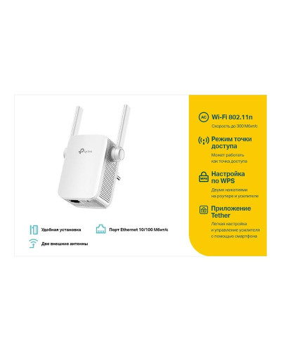 Точка доступу TP-Link TL-WA855RE
