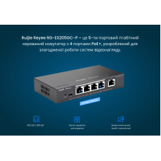 Комутатор Ruijie Reyee RG-ES205GC-P