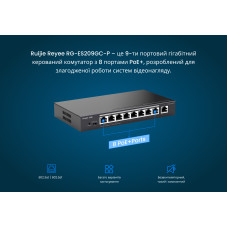 Комутатор Ruijie Reyee RG-ES209GC-P