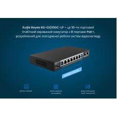 Комутатор Ruijie Reyee RG-ES210GC-LP
