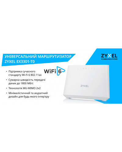 Бездротовий маршрутизатор ZYXEL EX3301-T0