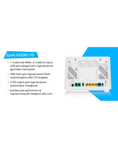 Бездротовий маршрутизатор ZYXEL EX3301-T0