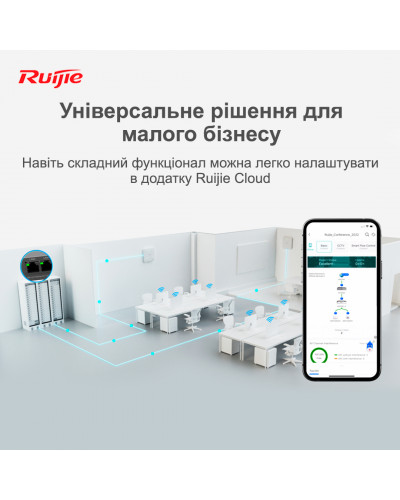 Маршрутизатор Ruijie Reyee RG-EG209GS