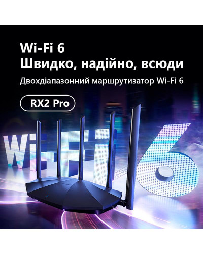 Бездротовий маршрутизатор Tenda RX2 Pro