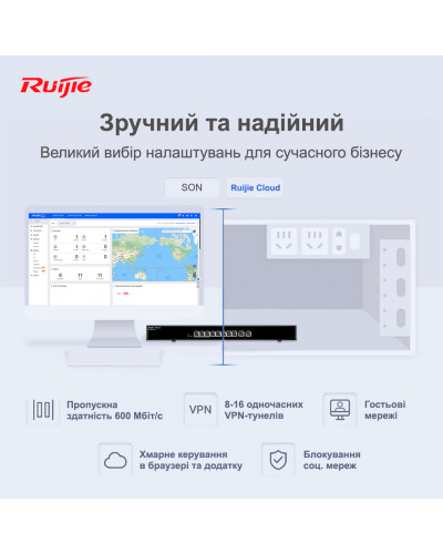 Маршрутизатор Ruijie Reyee RG-EG210G-E