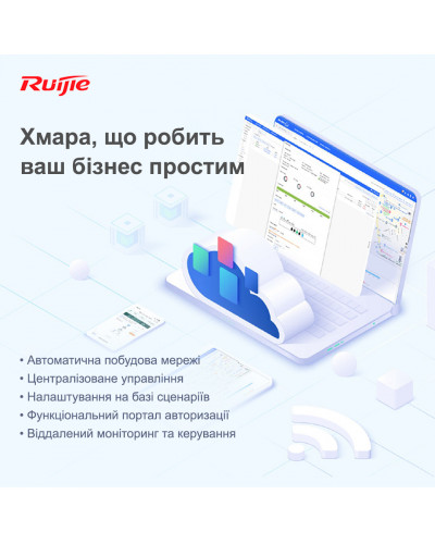 Маршрутизатор Ruijie Reyee RG-EG210G-E