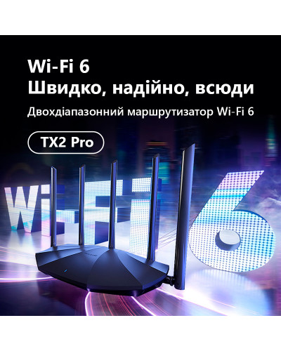 Бездротовий маршрутизатор Tenda TX2 Pro