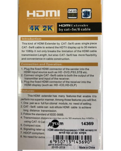 Подовжувач Atcom HDMI - RJ-45 (M/F), до 30 м, Blue (14369)