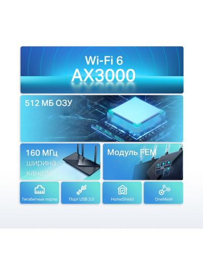 Бездротовий маршрутизатор TP-Link Archer AX55